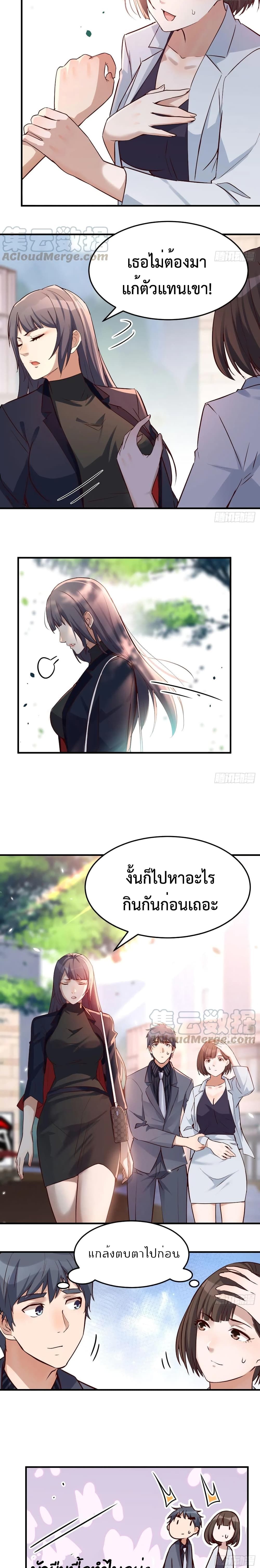 My Twin Girlfriends Loves Me So Much อยู่ดีๆผมก็มีแฟนเป็นแฝดสาวซะงั้น – My Twin Girlfriends Loves Me So Much อยู่ดีๆผมก็มีแฟนเป็นแฝดสาวซะงั้น – ตอนที่ 69 หน้า 9