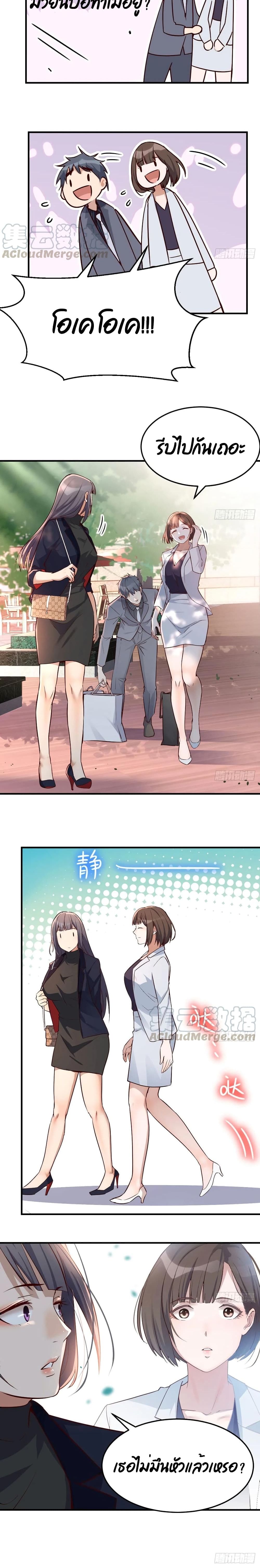 My Twin Girlfriends Loves Me So Much อยู่ดีๆผมก็มีแฟนเป็นแฝดสาวซะงั้น – My Twin Girlfriends Loves Me So Much อยู่ดีๆผมก็มีแฟนเป็นแฝดสาวซะงั้น – ตอนที่ 69 หน้า 10