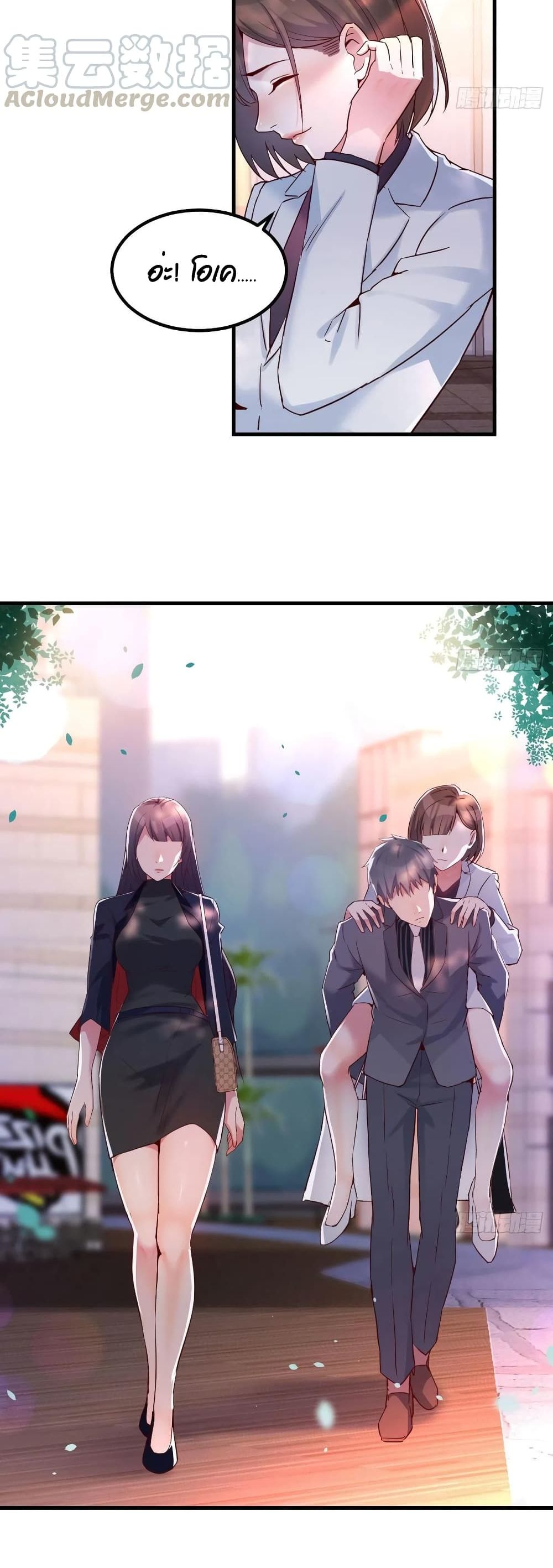 My Twin Girlfriends Loves Me So Much อยู่ดีๆผมก็มีแฟนเป็นแฝดสาวซะงั้น – My Twin Girlfriends Loves Me So Much อยู่ดีๆผมก็มีแฟนเป็นแฝดสาวซะงั้น – ตอนที่ 70 หน้า 2