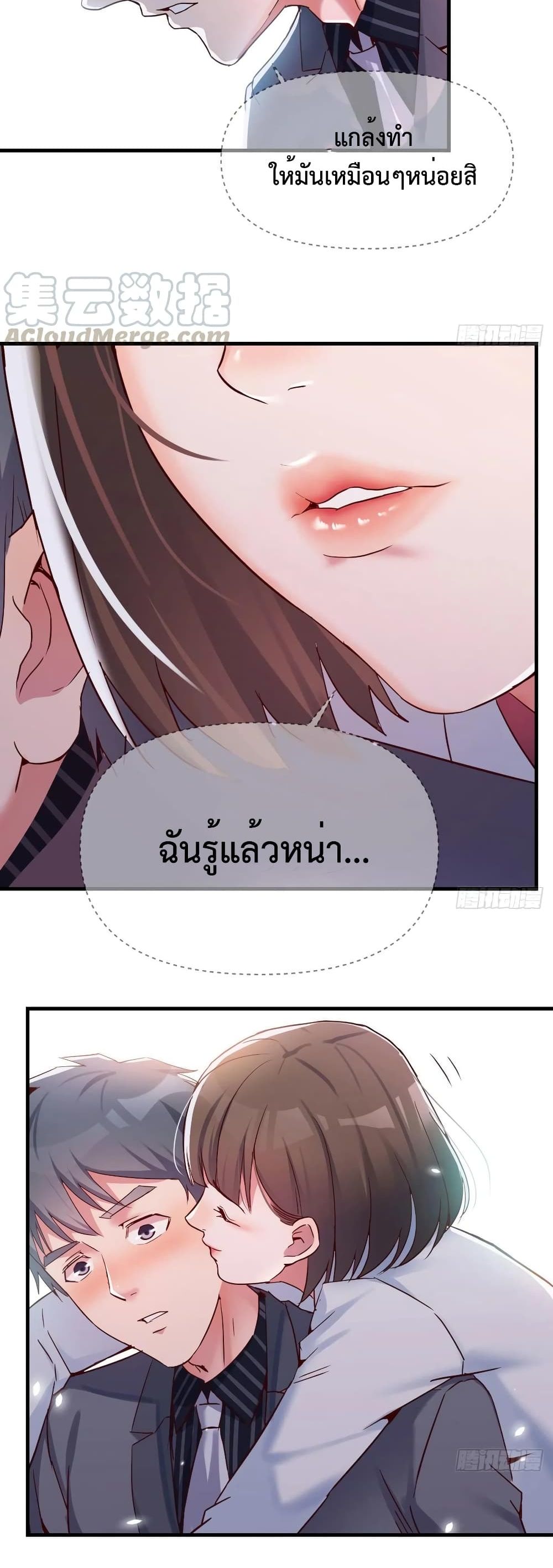 My Twin Girlfriends Loves Me So Much อยู่ดีๆผมก็มีแฟนเป็นแฝดสาวซะงั้น – My Twin Girlfriends Loves Me So Much อยู่ดีๆผมก็มีแฟนเป็นแฝดสาวซะงั้น – ตอนที่ 70 หน้า 4