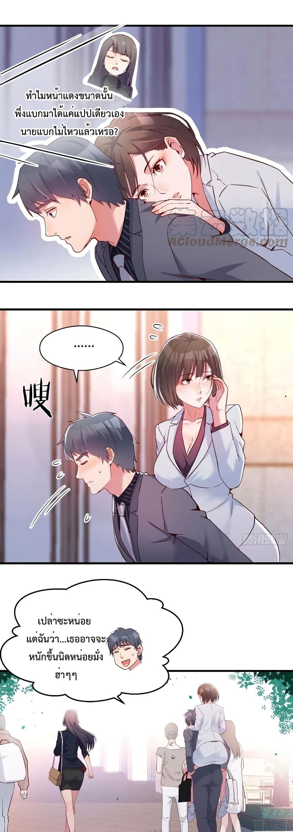 My Twin Girlfriends Loves Me So Much อยู่ดีๆผมก็มีแฟนเป็นแฝดสาวซะงั้น – My Twin Girlfriends Loves Me So Much อยู่ดีๆผมก็มีแฟนเป็นแฝดสาวซะงั้น – ตอนที่ 70 หน้า 5
