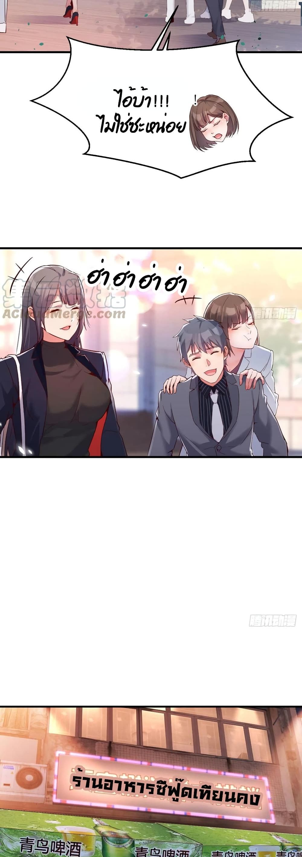 My Twin Girlfriends Loves Me So Much อยู่ดีๆผมก็มีแฟนเป็นแฝดสาวซะงั้น – My Twin Girlfriends Loves Me So Much อยู่ดีๆผมก็มีแฟนเป็นแฝดสาวซะงั้น – ตอนที่ 70 หน้า 6