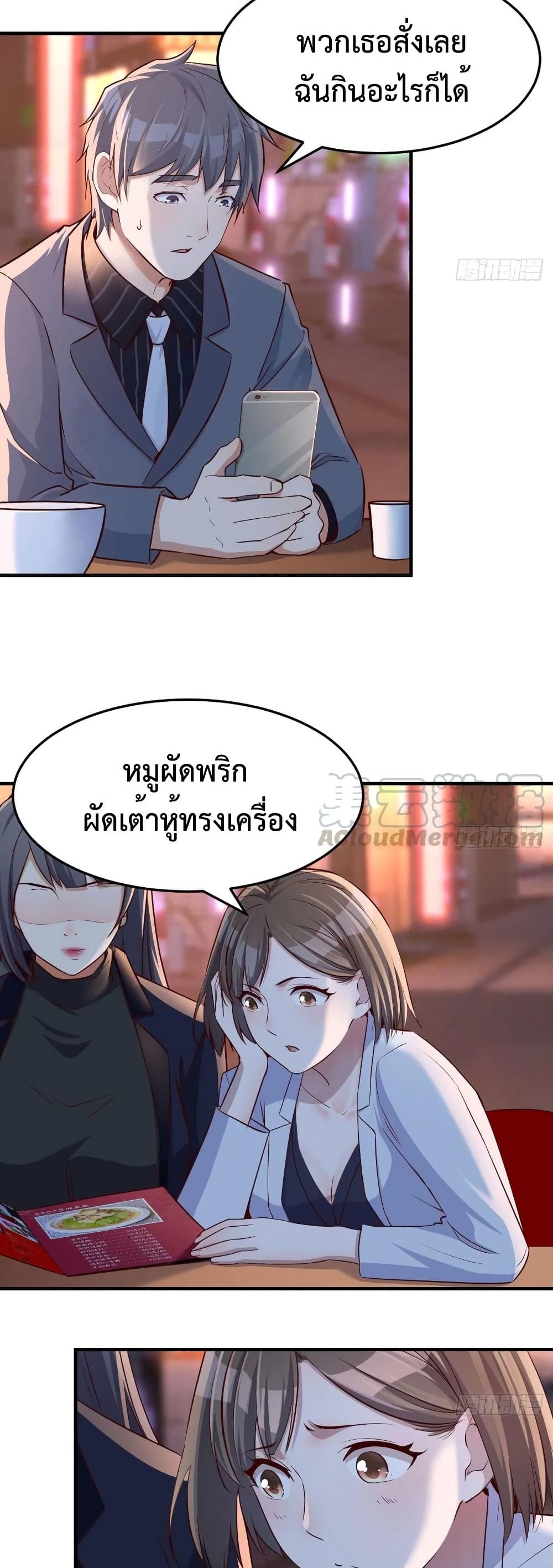 My Twin Girlfriends Loves Me So Much อยู่ดีๆผมก็มีแฟนเป็นแฝดสาวซะงั้น – My Twin Girlfriends Loves Me So Much อยู่ดีๆผมก็มีแฟนเป็นแฝดสาวซะงั้น – ตอนที่ 70 หน้า 8