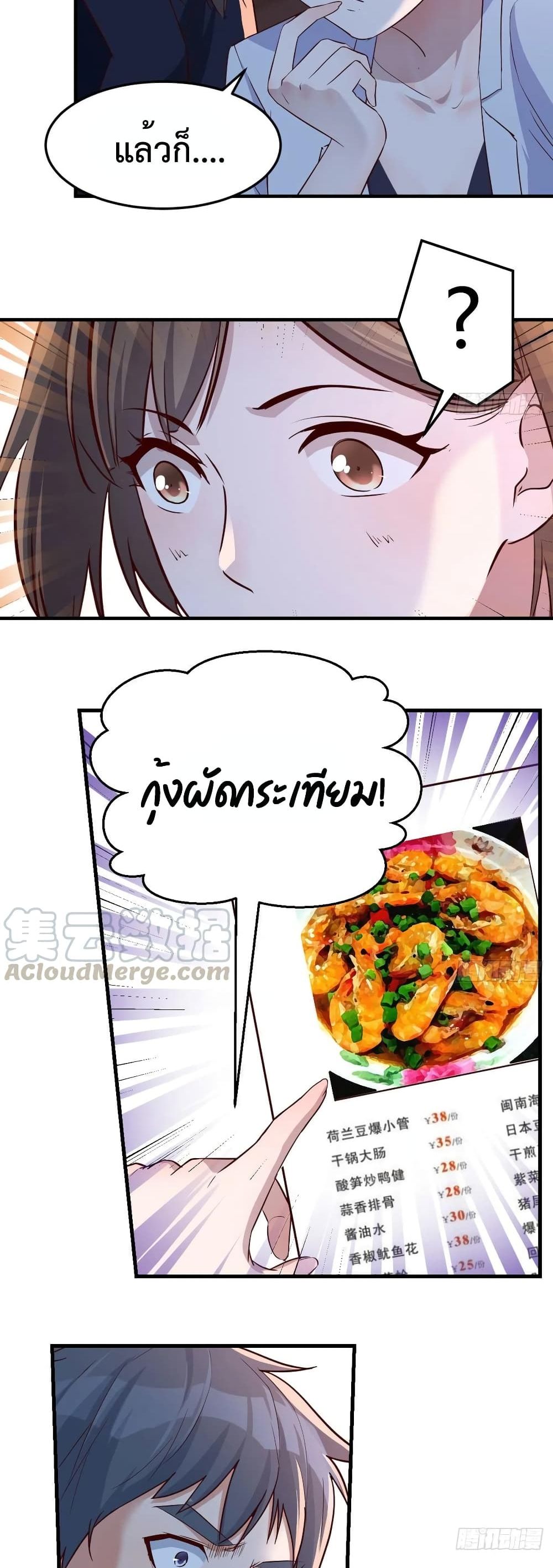 My Twin Girlfriends Loves Me So Much อยู่ดีๆผมก็มีแฟนเป็นแฝดสาวซะงั้น – My Twin Girlfriends Loves Me So Much อยู่ดีๆผมก็มีแฟนเป็นแฝดสาวซะงั้น – ตอนที่ 70 หน้า 9