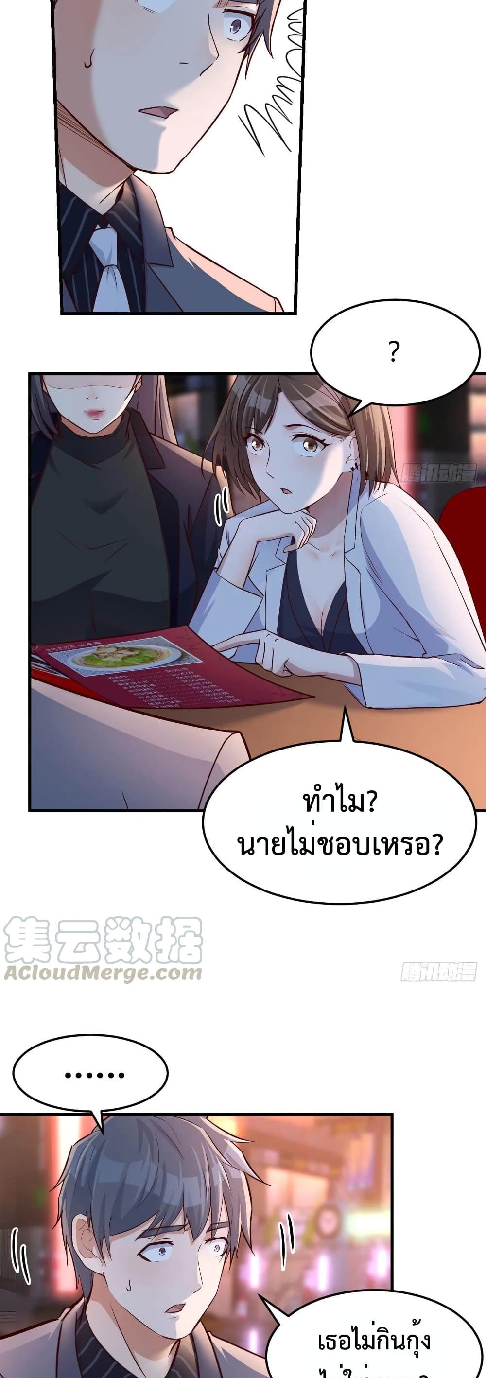 My Twin Girlfriends Loves Me So Much อยู่ดีๆผมก็มีแฟนเป็นแฝดสาวซะงั้น – My Twin Girlfriends Loves Me So Much อยู่ดีๆผมก็มีแฟนเป็นแฝดสาวซะงั้น – ตอนที่ 70 หน้า 10