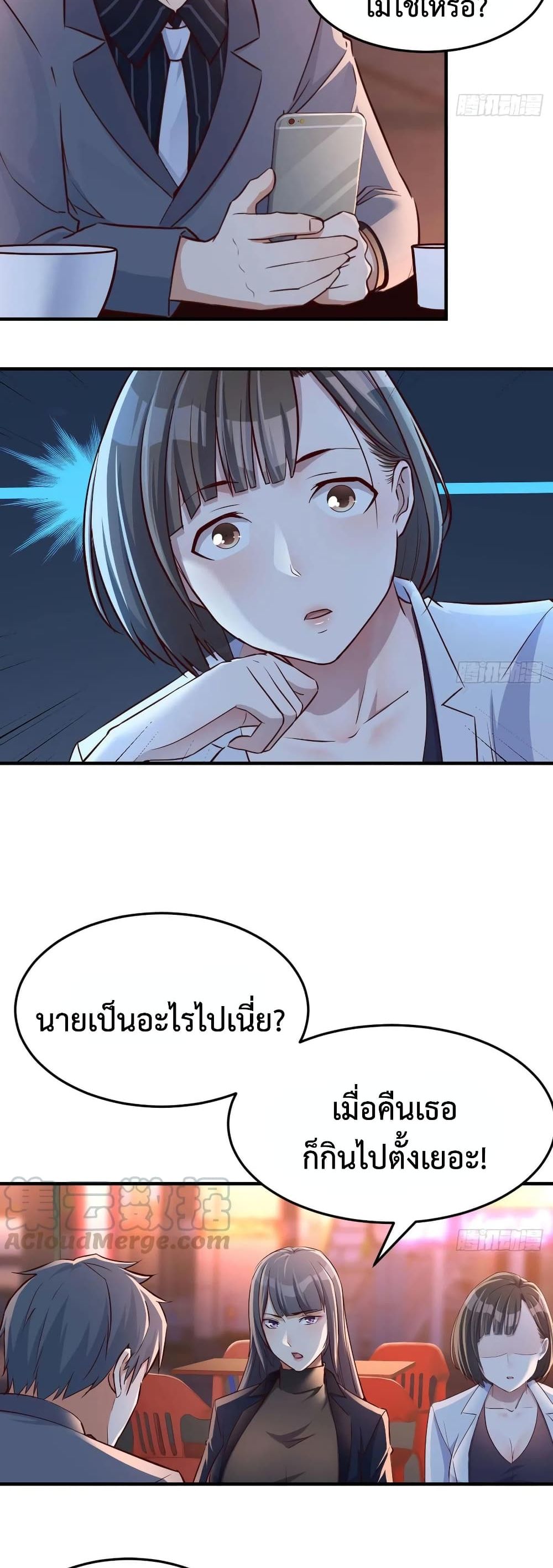 My Twin Girlfriends Loves Me So Much อยู่ดีๆผมก็มีแฟนเป็นแฝดสาวซะงั้น – My Twin Girlfriends Loves Me So Much อยู่ดีๆผมก็มีแฟนเป็นแฝดสาวซะงั้น – ตอนที่ 70 หน้า 11