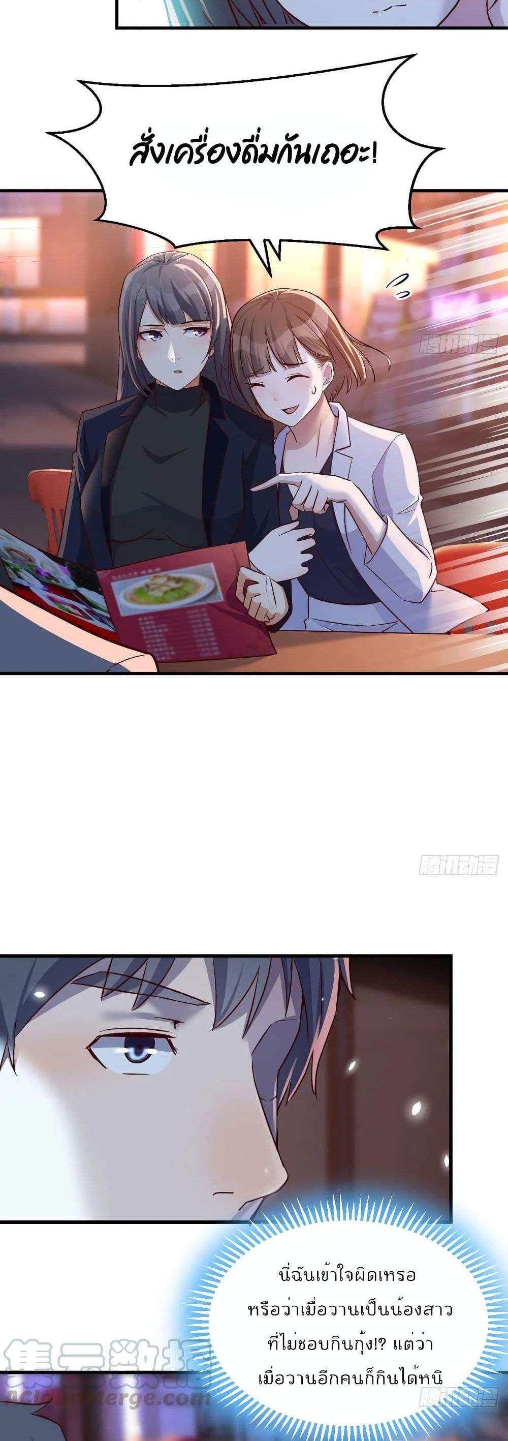 My Twin Girlfriends Loves Me So Much อยู่ดีๆผมก็มีแฟนเป็นแฝดสาวซะงั้น – My Twin Girlfriends Loves Me So Much อยู่ดีๆผมก็มีแฟนเป็นแฝดสาวซะงั้น – ตอนที่ 70 หน้า 13