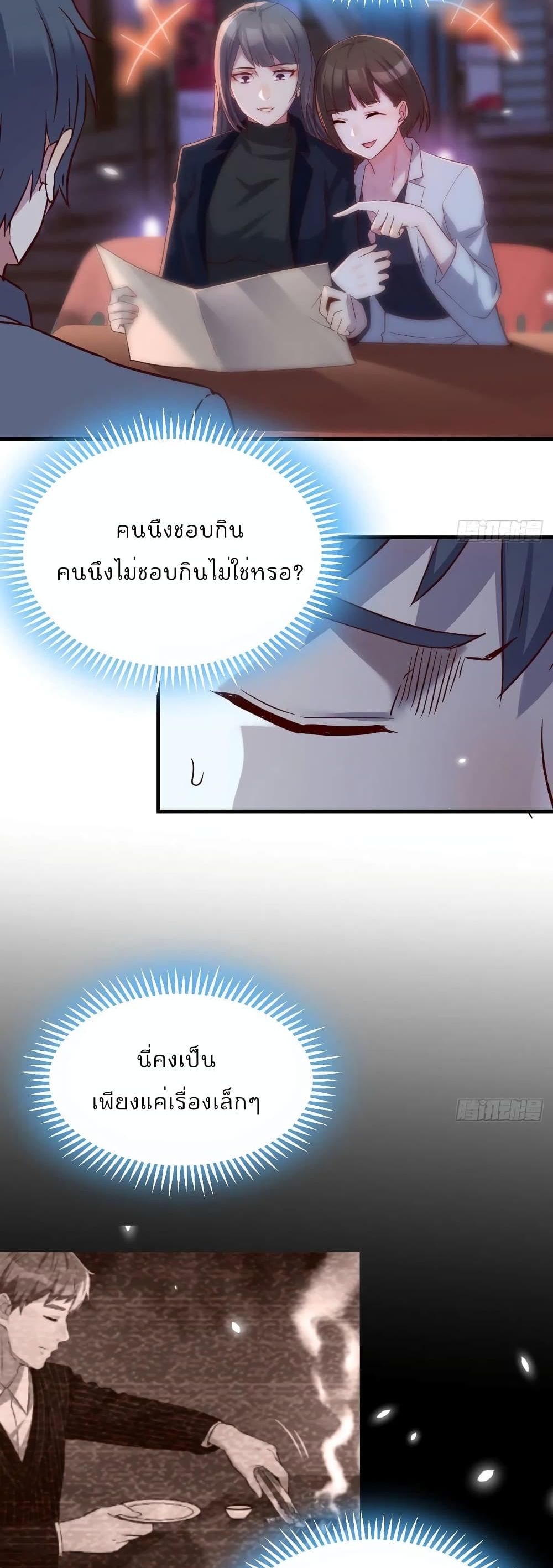 My Twin Girlfriends Loves Me So Much อยู่ดีๆผมก็มีแฟนเป็นแฝดสาวซะงั้น – My Twin Girlfriends Loves Me So Much อยู่ดีๆผมก็มีแฟนเป็นแฝดสาวซะงั้น – ตอนที่ 70 หน้า 14