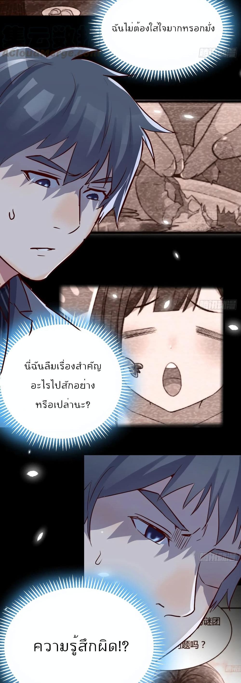 My Twin Girlfriends Loves Me So Much อยู่ดีๆผมก็มีแฟนเป็นแฝดสาวซะงั้น – My Twin Girlfriends Loves Me So Much อยู่ดีๆผมก็มีแฟนเป็นแฝดสาวซะงั้น – ตอนที่ 70 หน้า 15