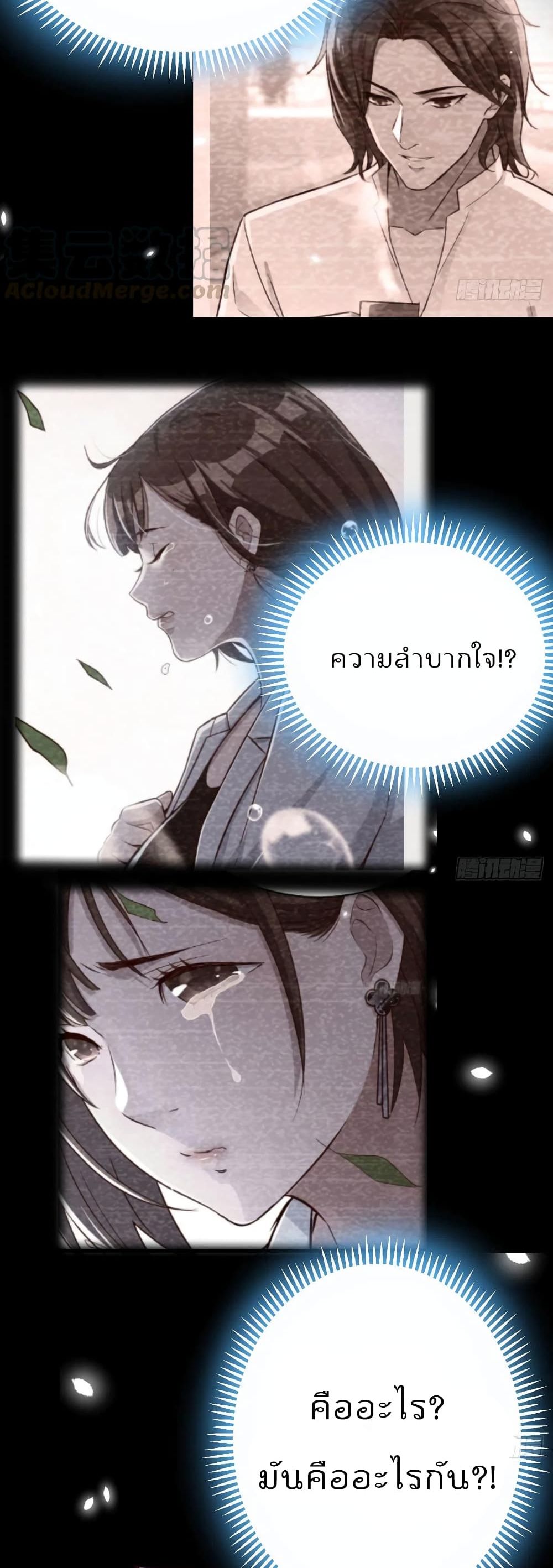 My Twin Girlfriends Loves Me So Much อยู่ดีๆผมก็มีแฟนเป็นแฝดสาวซะงั้น – My Twin Girlfriends Loves Me So Much อยู่ดีๆผมก็มีแฟนเป็นแฝดสาวซะงั้น – ตอนที่ 70 หน้า 16