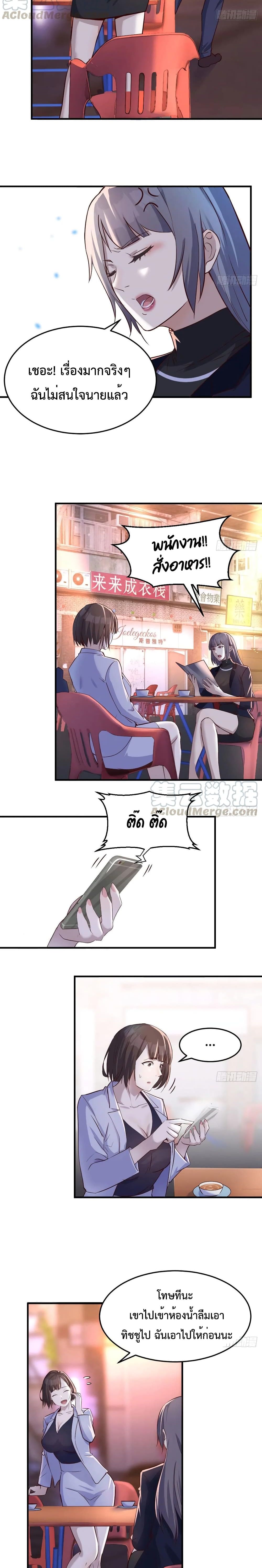 My Twin Girlfriends Loves Me So Much อยู่ดีๆผมก็มีแฟนเป็นแฝดสาวซะงั้น – My Twin Girlfriends Loves Me So Much อยู่ดีๆผมก็มีแฟนเป็นแฝดสาวซะงั้น – ตอนที่ 71 หน้า 2