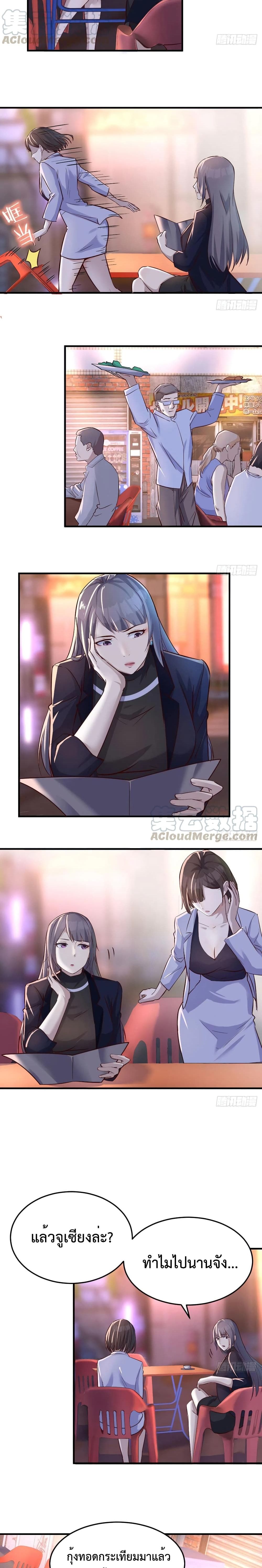 My Twin Girlfriends Loves Me So Much อยู่ดีๆผมก็มีแฟนเป็นแฝดสาวซะงั้น – My Twin Girlfriends Loves Me So Much อยู่ดีๆผมก็มีแฟนเป็นแฝดสาวซะงั้น – ตอนที่ 71 หน้า 3