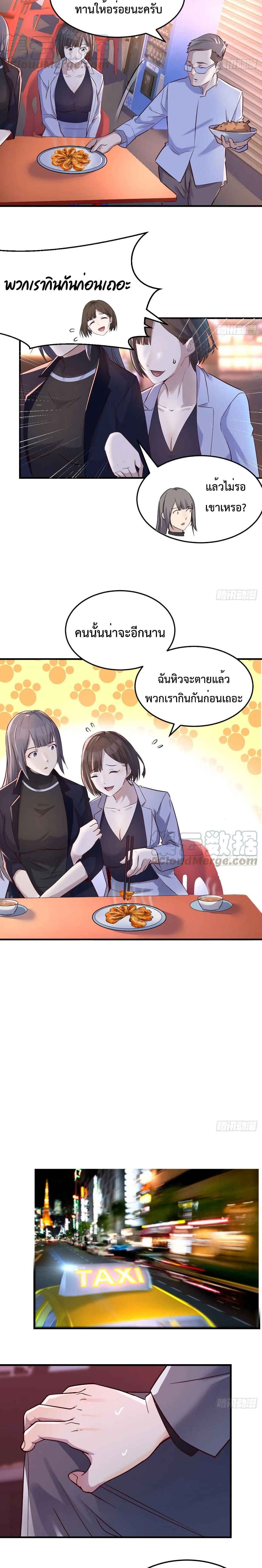 My Twin Girlfriends Loves Me So Much อยู่ดีๆผมก็มีแฟนเป็นแฝดสาวซะงั้น – My Twin Girlfriends Loves Me So Much อยู่ดีๆผมก็มีแฟนเป็นแฝดสาวซะงั้น – ตอนที่ 71 หน้า 4