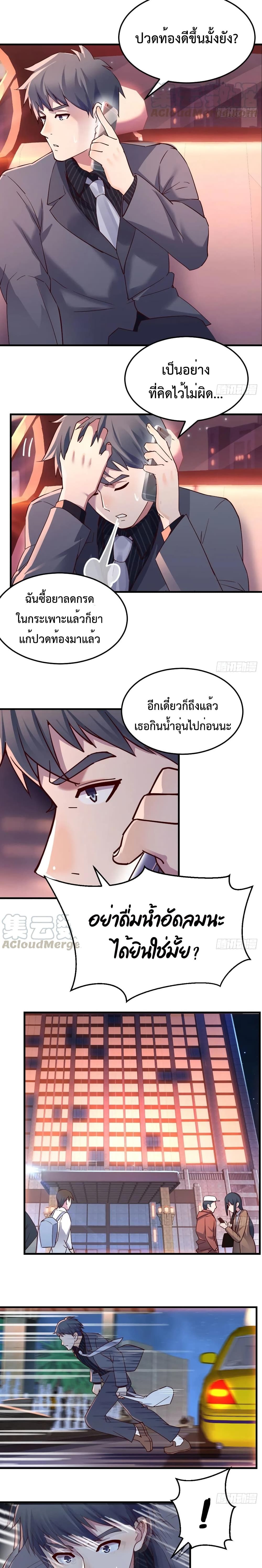 My Twin Girlfriends Loves Me So Much อยู่ดีๆผมก็มีแฟนเป็นแฝดสาวซะงั้น – My Twin Girlfriends Loves Me So Much อยู่ดีๆผมก็มีแฟนเป็นแฝดสาวซะงั้น – ตอนที่ 71 หน้า 5