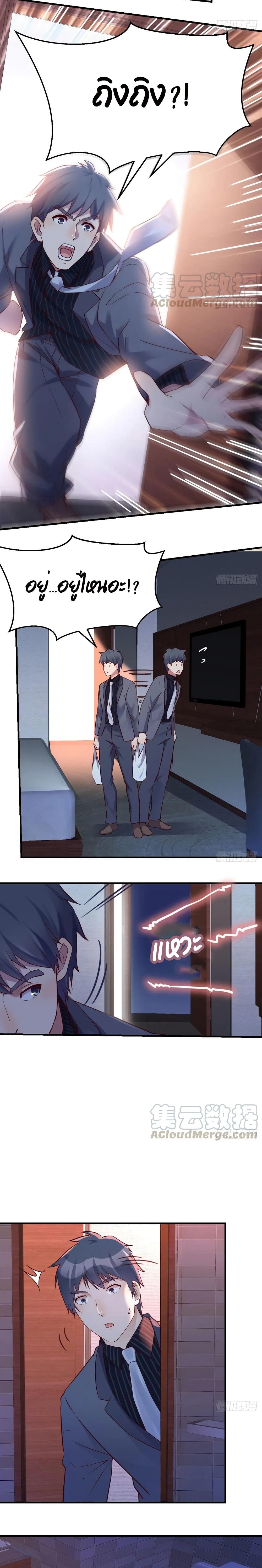 My Twin Girlfriends Loves Me So Much อยู่ดีๆผมก็มีแฟนเป็นแฝดสาวซะงั้น – My Twin Girlfriends Loves Me So Much อยู่ดีๆผมก็มีแฟนเป็นแฝดสาวซะงั้น – ตอนที่ 71 หน้า 7