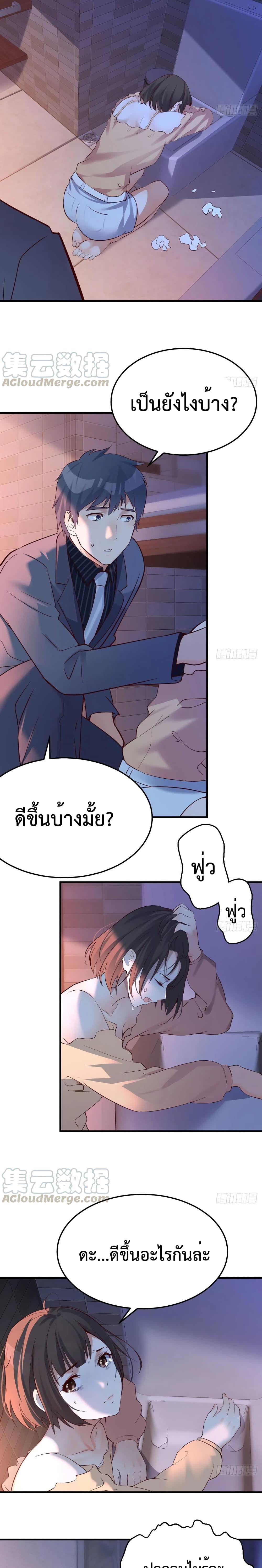 My Twin Girlfriends Loves Me So Much อยู่ดีๆผมก็มีแฟนเป็นแฝดสาวซะงั้น – My Twin Girlfriends Loves Me So Much อยู่ดีๆผมก็มีแฟนเป็นแฝดสาวซะงั้น – ตอนที่ 71 หน้า 8