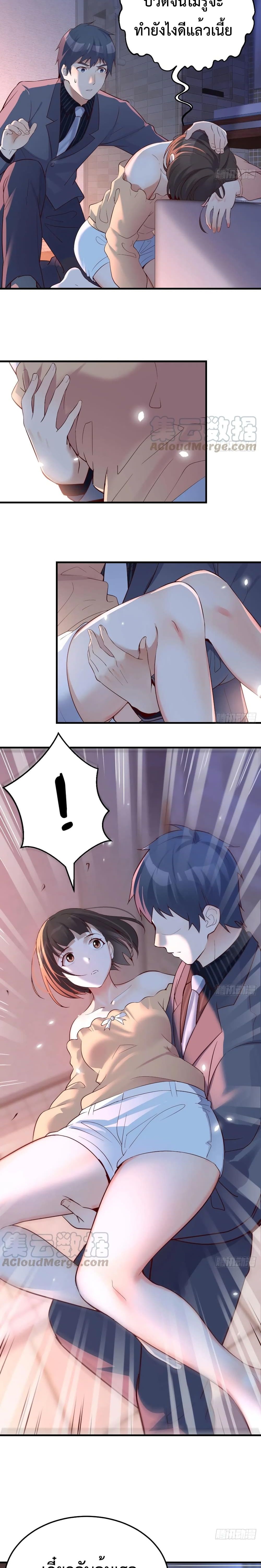 My Twin Girlfriends Loves Me So Much อยู่ดีๆผมก็มีแฟนเป็นแฝดสาวซะงั้น – My Twin Girlfriends Loves Me So Much อยู่ดีๆผมก็มีแฟนเป็นแฝดสาวซะงั้น – ตอนที่ 71 หน้า 9