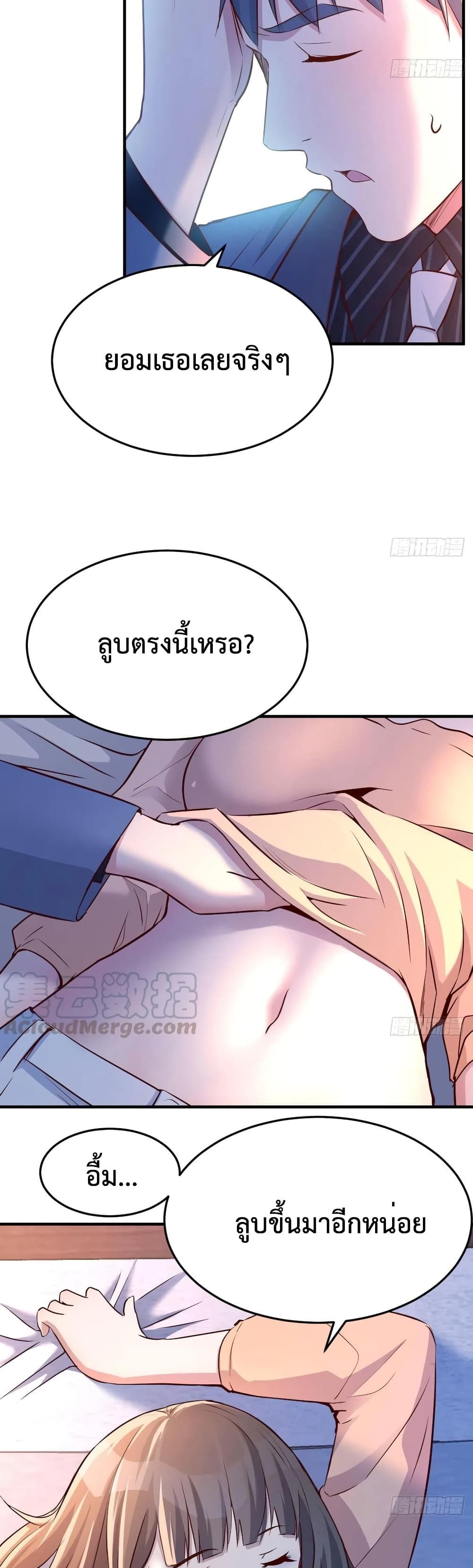 My Twin Girlfriends Loves Me So Much อยู่ดีๆผมก็มีแฟนเป็นแฝดสาวซะงั้น – My Twin Girlfriends Loves Me So Much อยู่ดีๆผมก็มีแฟนเป็นแฝดสาวซะงั้น – ตอนที่ 72 หน้า 4