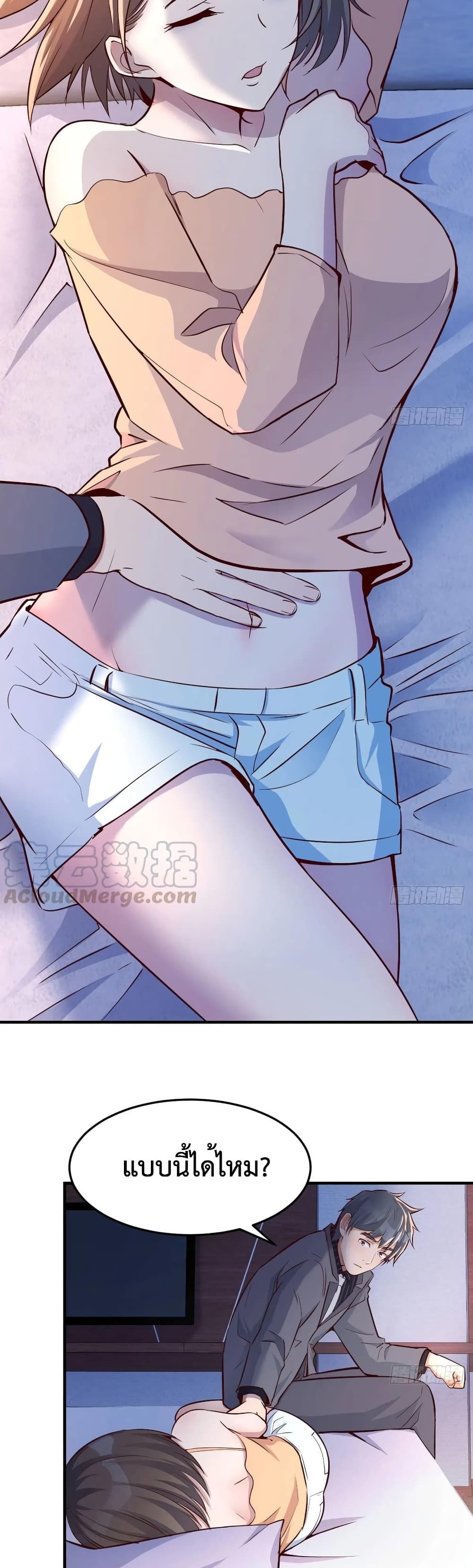 My Twin Girlfriends Loves Me So Much อยู่ดีๆผมก็มีแฟนเป็นแฝดสาวซะงั้น – My Twin Girlfriends Loves Me So Much อยู่ดีๆผมก็มีแฟนเป็นแฝดสาวซะงั้น – ตอนที่ 72 หน้า 5