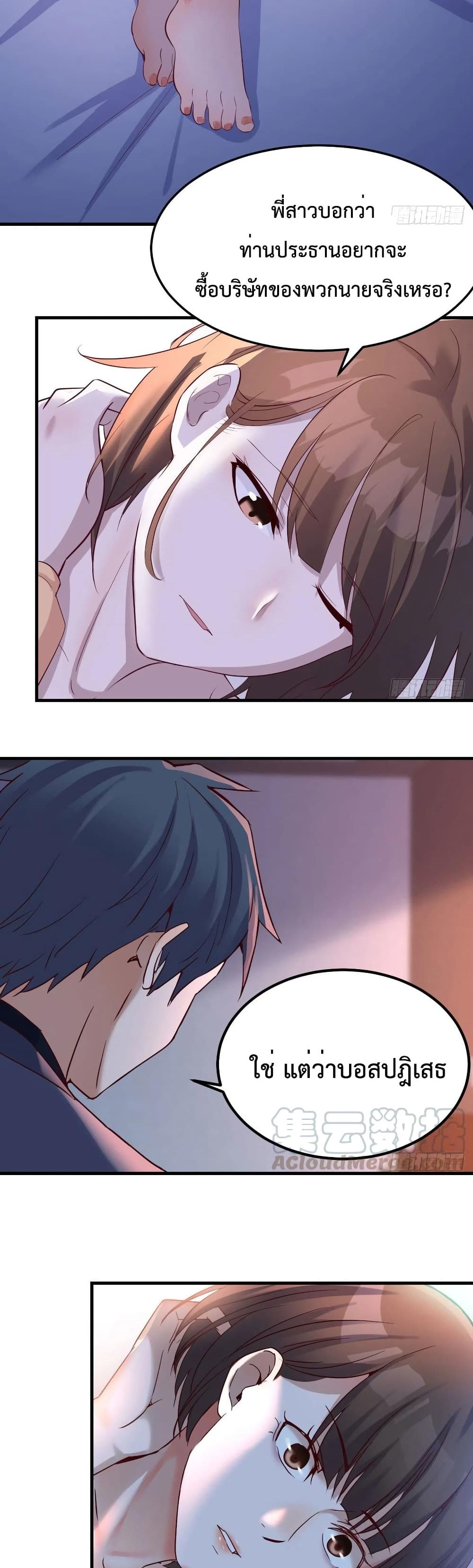 My Twin Girlfriends Loves Me So Much อยู่ดีๆผมก็มีแฟนเป็นแฝดสาวซะงั้น – My Twin Girlfriends Loves Me So Much อยู่ดีๆผมก็มีแฟนเป็นแฝดสาวซะงั้น – ตอนที่ 72 หน้า 13