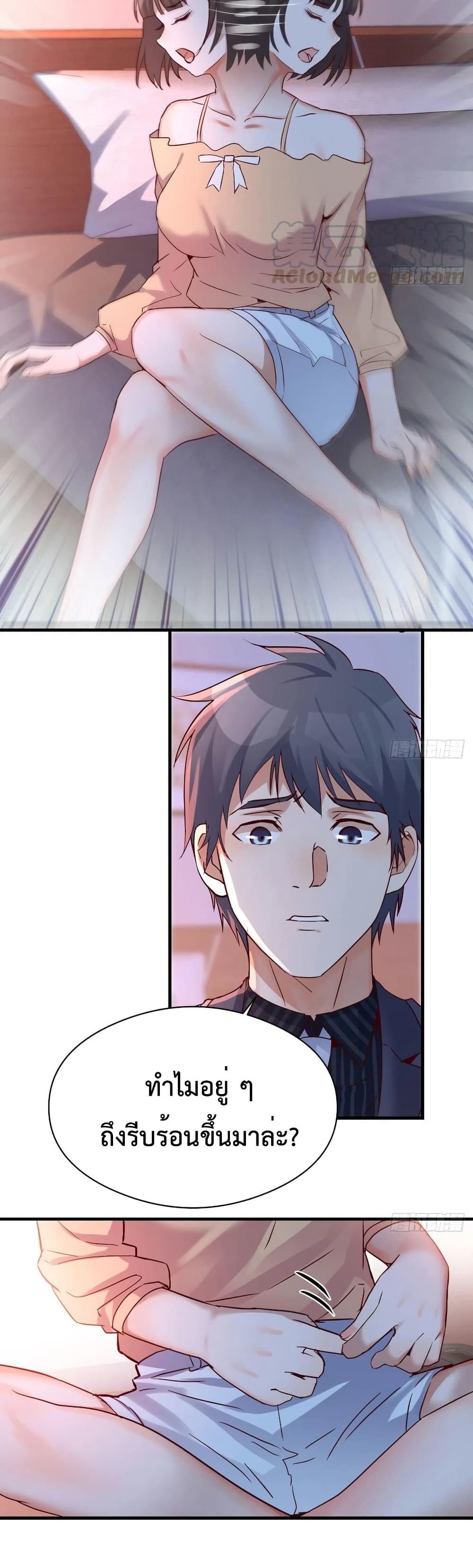 My Twin Girlfriends Loves Me So Much อยู่ดีๆผมก็มีแฟนเป็นแฝดสาวซะงั้น – My Twin Girlfriends Loves Me So Much อยู่ดีๆผมก็มีแฟนเป็นแฝดสาวซะงั้น – ตอนที่ 72 หน้า 19