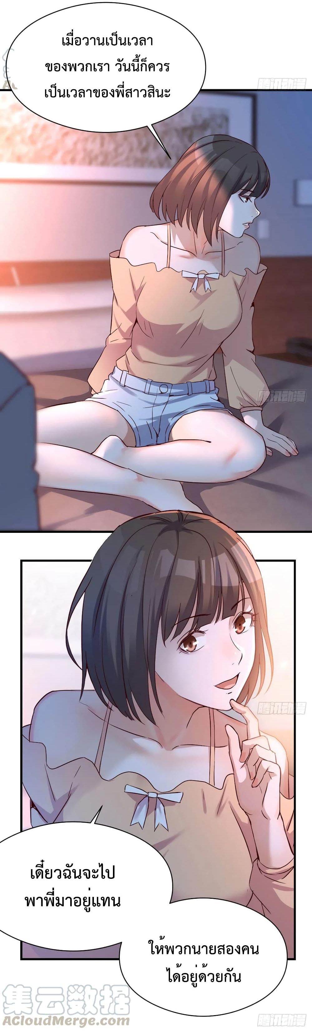 My Twin Girlfriends Loves Me So Much อยู่ดีๆผมก็มีแฟนเป็นแฝดสาวซะงั้น – My Twin Girlfriends Loves Me So Much อยู่ดีๆผมก็มีแฟนเป็นแฝดสาวซะงั้น – ตอนที่ 72 หน้า 20