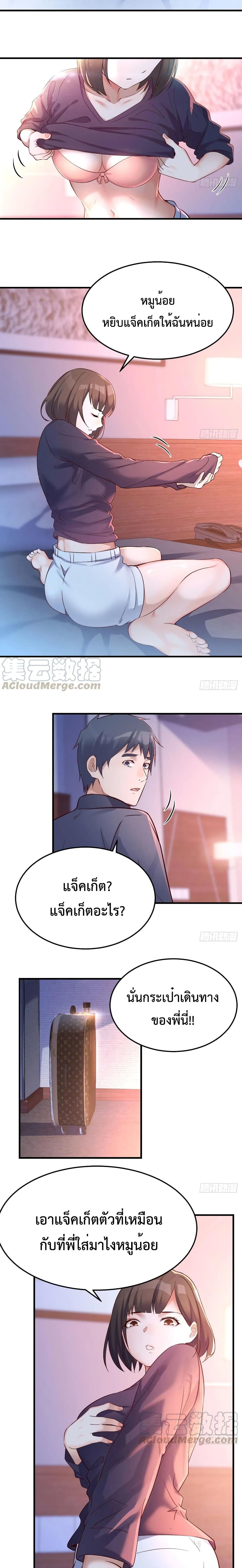 My Twin Girlfriends Loves Me So Much อยู่ดีๆผมก็มีแฟนเป็นแฝดสาวซะงั้น – My Twin Girlfriends Loves Me So Much อยู่ดีๆผมก็มีแฟนเป็นแฝดสาวซะงั้น – ตอนที่ 73 หน้า 2