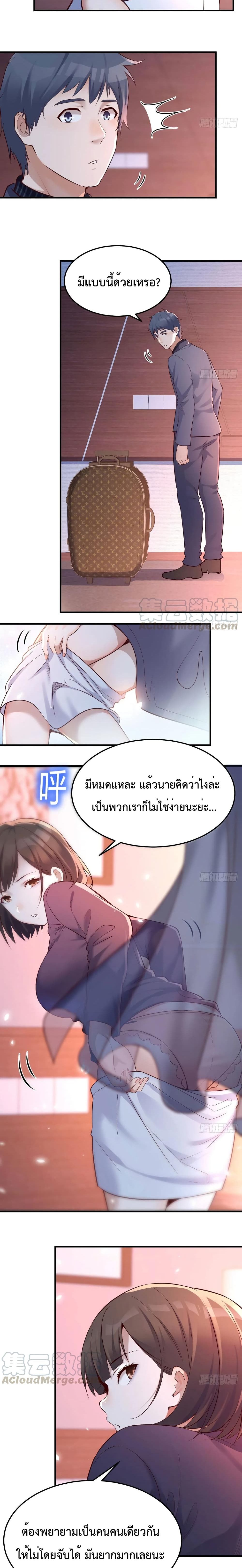 My Twin Girlfriends Loves Me So Much อยู่ดีๆผมก็มีแฟนเป็นแฝดสาวซะงั้น – My Twin Girlfriends Loves Me So Much อยู่ดีๆผมก็มีแฟนเป็นแฝดสาวซะงั้น – ตอนที่ 73 หน้า 3