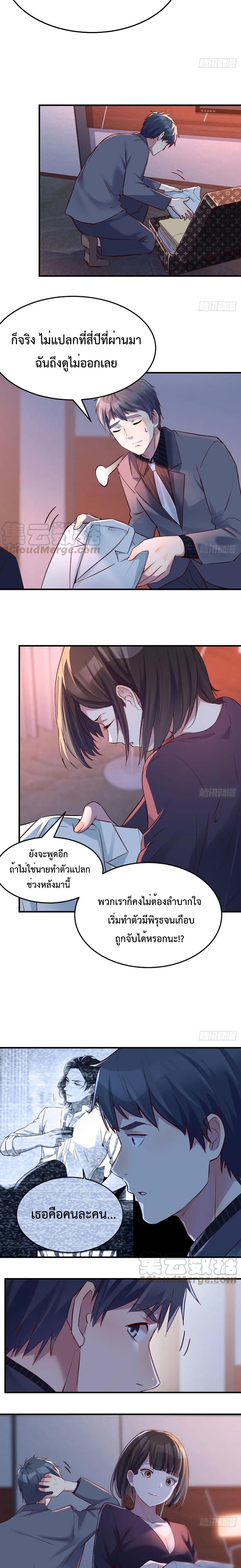 My Twin Girlfriends Loves Me So Much อยู่ดีๆผมก็มีแฟนเป็นแฝดสาวซะงั้น – My Twin Girlfriends Loves Me So Much อยู่ดีๆผมก็มีแฟนเป็นแฝดสาวซะงั้น – ตอนที่ 73 หน้า 4