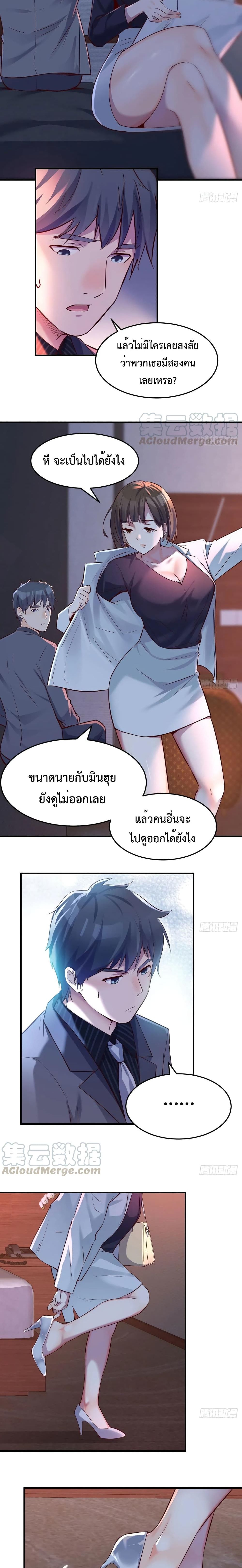 My Twin Girlfriends Loves Me So Much อยู่ดีๆผมก็มีแฟนเป็นแฝดสาวซะงั้น – My Twin Girlfriends Loves Me So Much อยู่ดีๆผมก็มีแฟนเป็นแฝดสาวซะงั้น – ตอนที่ 73 หน้า 5