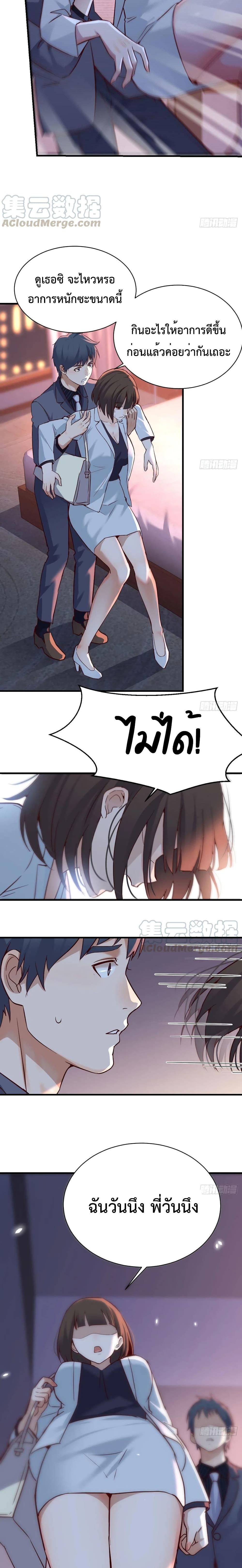 My Twin Girlfriends Loves Me So Much อยู่ดีๆผมก็มีแฟนเป็นแฝดสาวซะงั้น – My Twin Girlfriends Loves Me So Much อยู่ดีๆผมก็มีแฟนเป็นแฝดสาวซะงั้น – ตอนที่ 73 หน้า 7