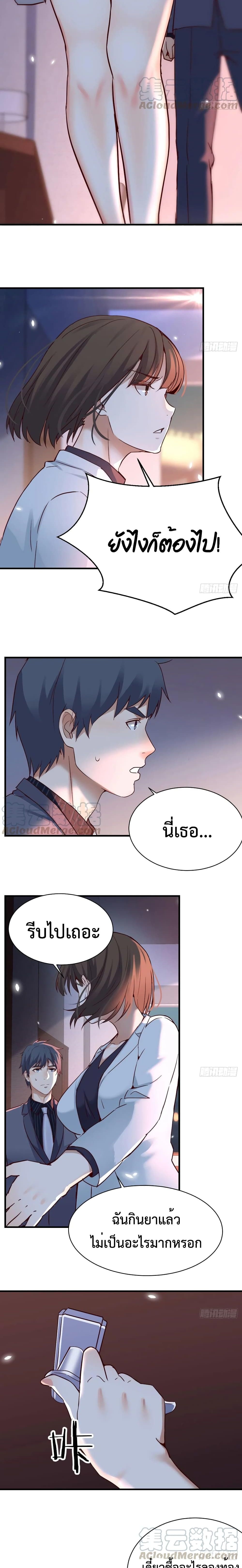 My Twin Girlfriends Loves Me So Much อยู่ดีๆผมก็มีแฟนเป็นแฝดสาวซะงั้น – My Twin Girlfriends Loves Me So Much อยู่ดีๆผมก็มีแฟนเป็นแฝดสาวซะงั้น – ตอนที่ 73 หน้า 8