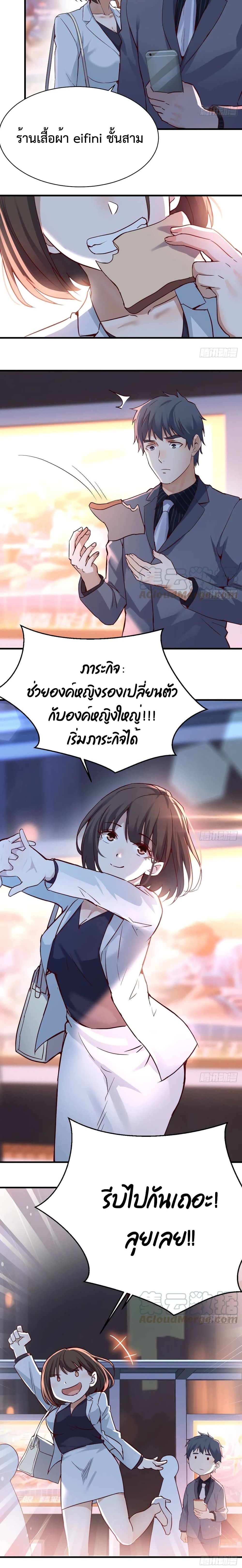 My Twin Girlfriends Loves Me So Much อยู่ดีๆผมก็มีแฟนเป็นแฝดสาวซะงั้น – My Twin Girlfriends Loves Me So Much อยู่ดีๆผมก็มีแฟนเป็นแฝดสาวซะงั้น – ตอนที่ 73 หน้า 10