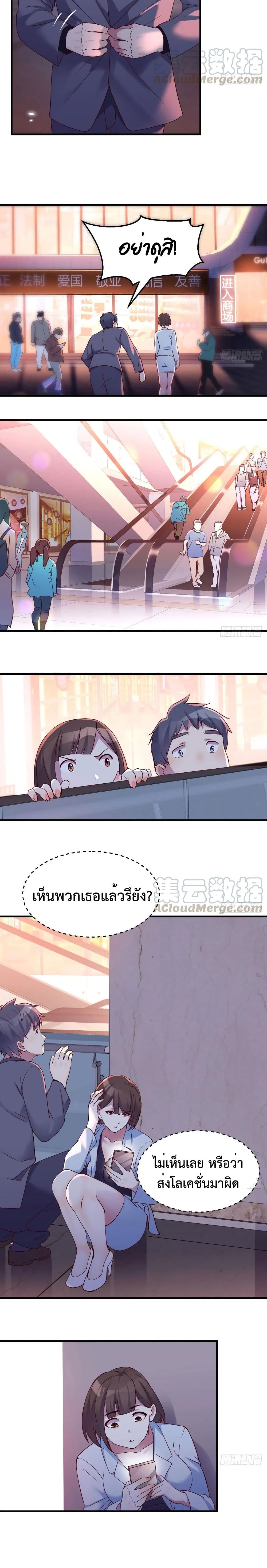 My Twin Girlfriends Loves Me So Much อยู่ดีๆผมก็มีแฟนเป็นแฝดสาวซะงั้น – My Twin Girlfriends Loves Me So Much อยู่ดีๆผมก็มีแฟนเป็นแฝดสาวซะงั้น – ตอนที่ 74 หน้า 2