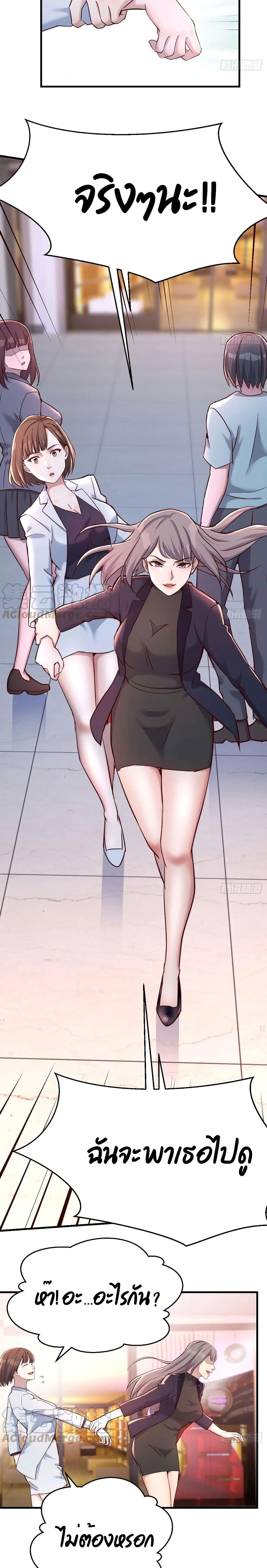 My Twin Girlfriends Loves Me So Much อยู่ดีๆผมก็มีแฟนเป็นแฝดสาวซะงั้น – My Twin Girlfriends Loves Me So Much อยู่ดีๆผมก็มีแฟนเป็นแฝดสาวซะงั้น – ตอนที่ 74 หน้า 5