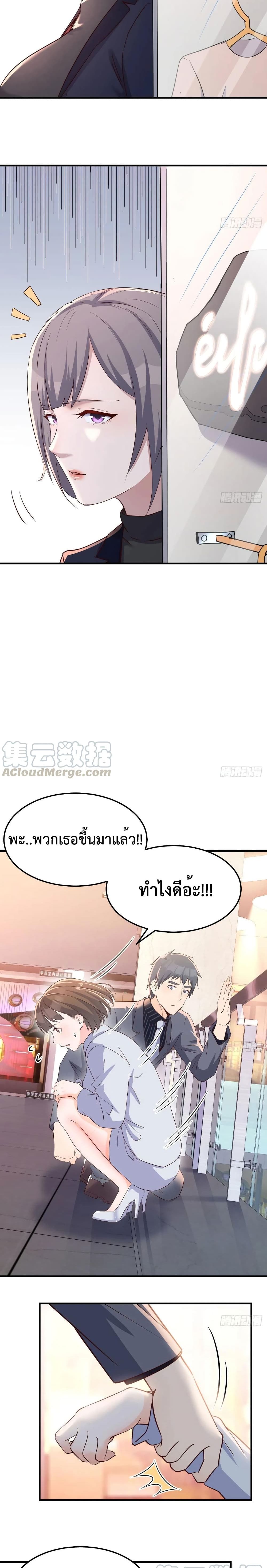 My Twin Girlfriends Loves Me So Much อยู่ดีๆผมก็มีแฟนเป็นแฝดสาวซะงั้น – My Twin Girlfriends Loves Me So Much อยู่ดีๆผมก็มีแฟนเป็นแฝดสาวซะงั้น – ตอนที่ 74 หน้า 7