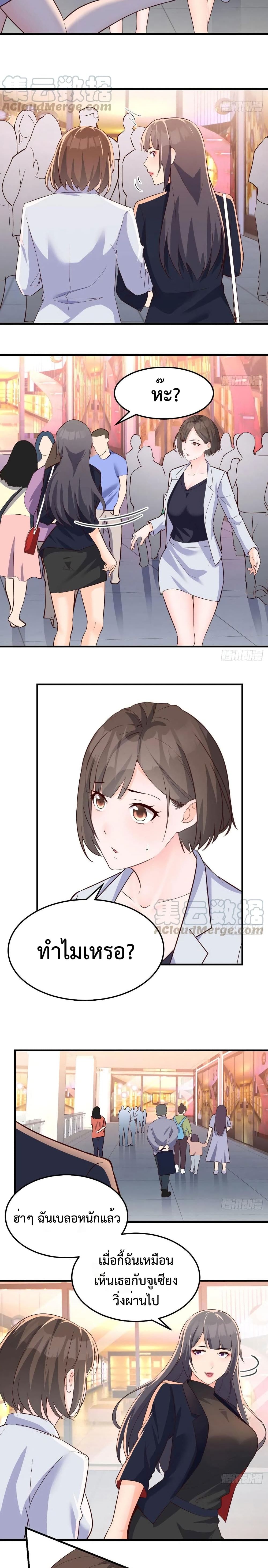 My Twin Girlfriends Loves Me So Much อยู่ดีๆผมก็มีแฟนเป็นแฝดสาวซะงั้น – My Twin Girlfriends Loves Me So Much อยู่ดีๆผมก็มีแฟนเป็นแฝดสาวซะงั้น – ตอนที่ 74 หน้า 9