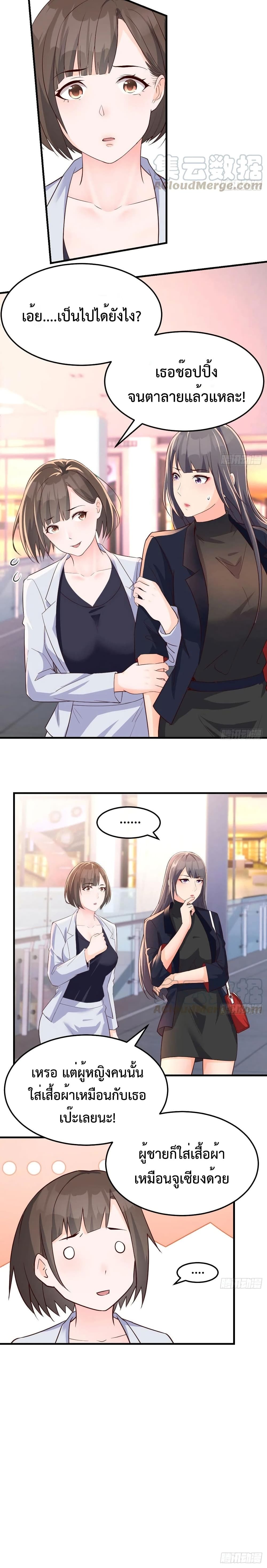 My Twin Girlfriends Loves Me So Much อยู่ดีๆผมก็มีแฟนเป็นแฝดสาวซะงั้น – My Twin Girlfriends Loves Me So Much อยู่ดีๆผมก็มีแฟนเป็นแฝดสาวซะงั้น – ตอนที่ 74 หน้า 10