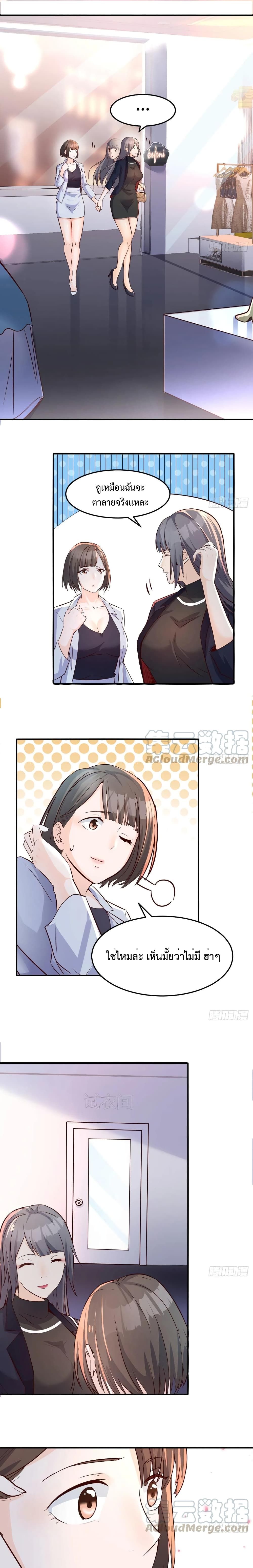 My Twin Girlfriends Loves Me So Much อยู่ดีๆผมก็มีแฟนเป็นแฝดสาวซะงั้น – My Twin Girlfriends Loves Me So Much อยู่ดีๆผมก็มีแฟนเป็นแฝดสาวซะงั้น – ตอนที่ 75 หน้า 1