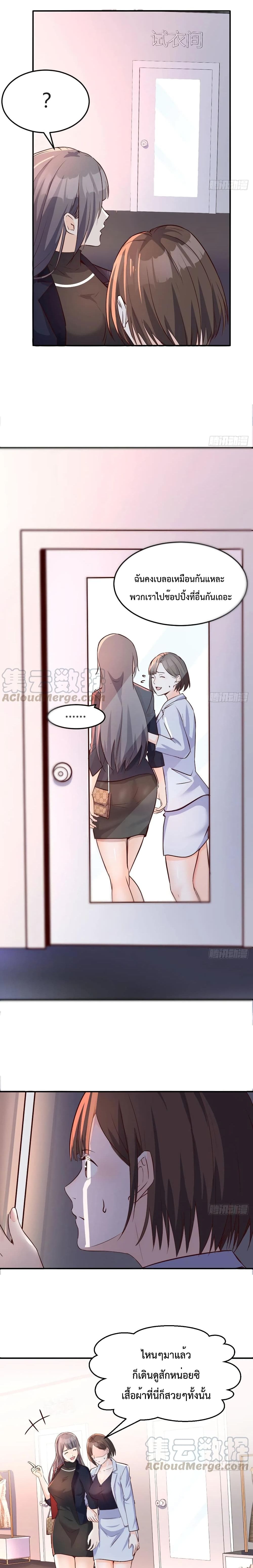 My Twin Girlfriends Loves Me So Much อยู่ดีๆผมก็มีแฟนเป็นแฝดสาวซะงั้น – My Twin Girlfriends Loves Me So Much อยู่ดีๆผมก็มีแฟนเป็นแฝดสาวซะงั้น – ตอนที่ 75 หน้า 3
