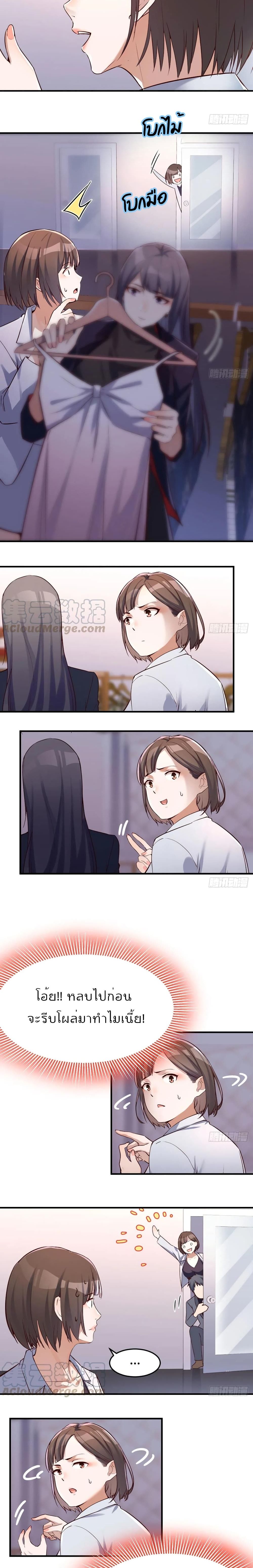My Twin Girlfriends Loves Me So Much อยู่ดีๆผมก็มีแฟนเป็นแฝดสาวซะงั้น – My Twin Girlfriends Loves Me So Much อยู่ดีๆผมก็มีแฟนเป็นแฝดสาวซะงั้น – ตอนที่ 75 หน้า 5