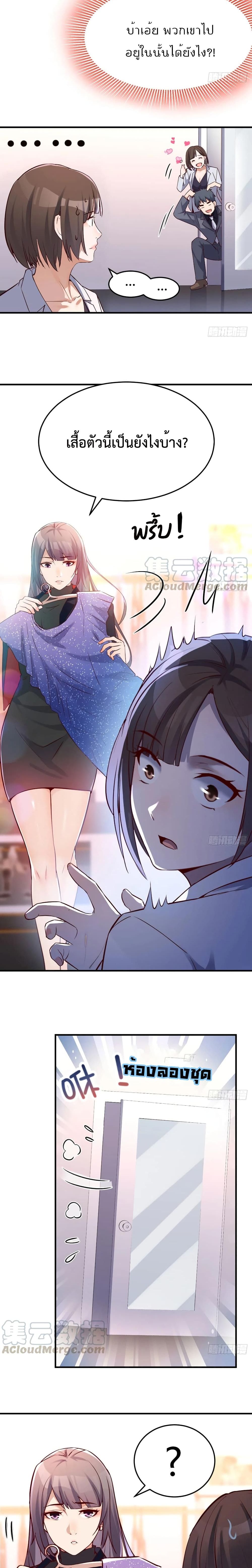 My Twin Girlfriends Loves Me So Much อยู่ดีๆผมก็มีแฟนเป็นแฝดสาวซะงั้น – My Twin Girlfriends Loves Me So Much อยู่ดีๆผมก็มีแฟนเป็นแฝดสาวซะงั้น – ตอนที่ 75 หน้า 6