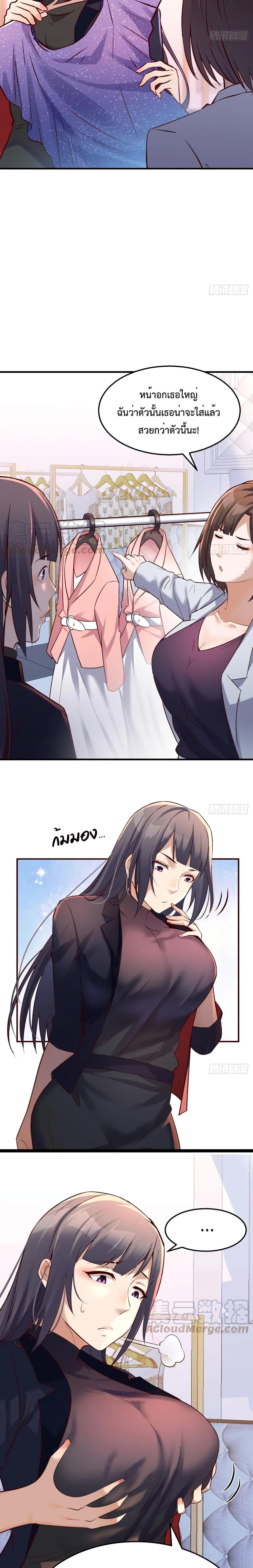 My Twin Girlfriends Loves Me So Much อยู่ดีๆผมก็มีแฟนเป็นแฝดสาวซะงั้น – My Twin Girlfriends Loves Me So Much อยู่ดีๆผมก็มีแฟนเป็นแฝดสาวซะงั้น – ตอนที่ 75 หน้า 7
