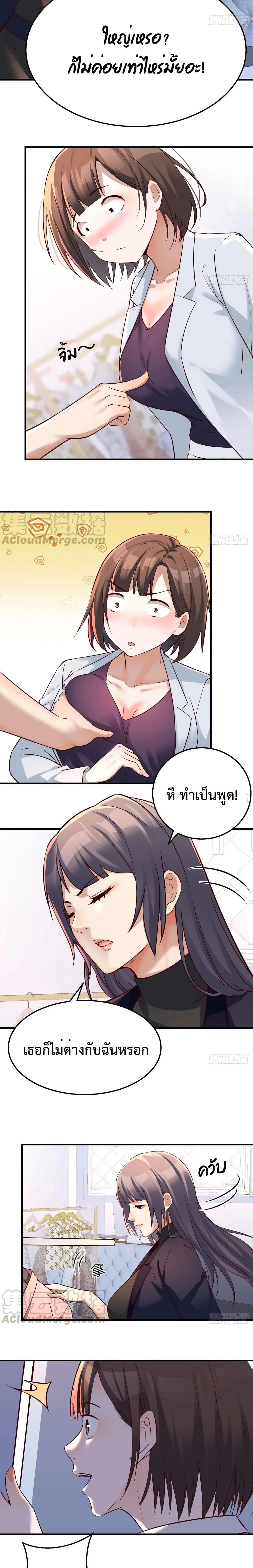 My Twin Girlfriends Loves Me So Much อยู่ดีๆผมก็มีแฟนเป็นแฝดสาวซะงั้น – My Twin Girlfriends Loves Me So Much อยู่ดีๆผมก็มีแฟนเป็นแฝดสาวซะงั้น – ตอนที่ 75 หน้า 8