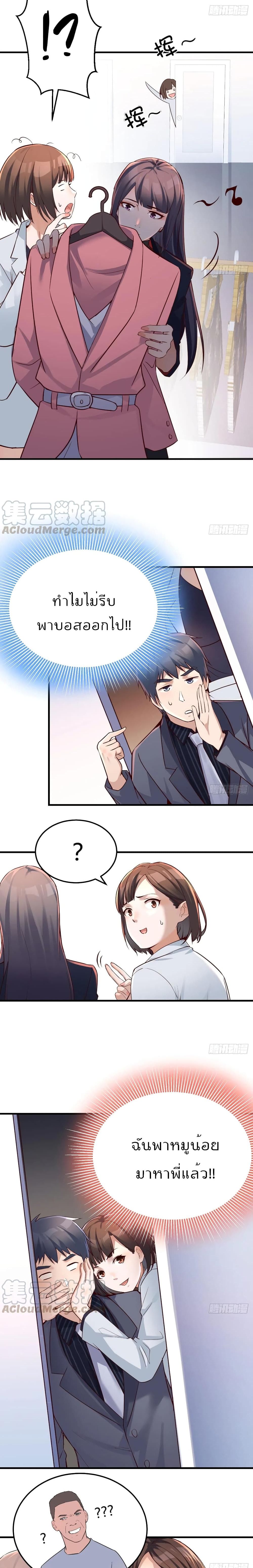 My Twin Girlfriends Loves Me So Much อยู่ดีๆผมก็มีแฟนเป็นแฝดสาวซะงั้น – My Twin Girlfriends Loves Me So Much อยู่ดีๆผมก็มีแฟนเป็นแฝดสาวซะงั้น – ตอนที่ 75 หน้า 9