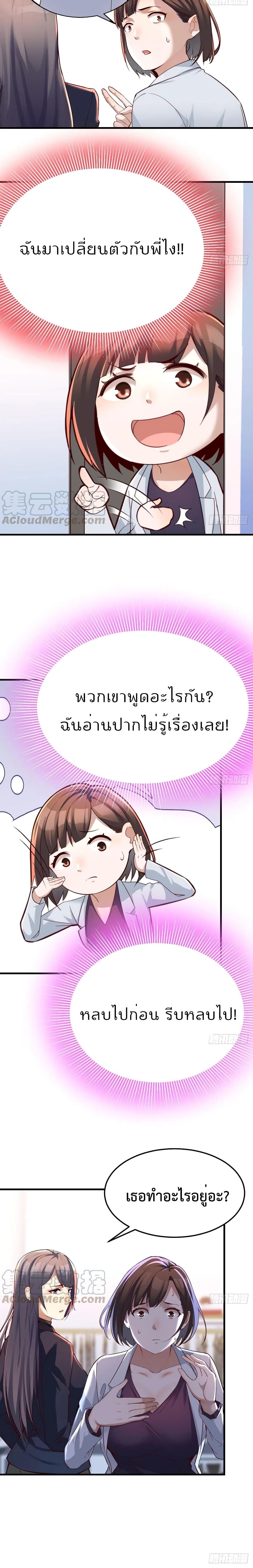 My Twin Girlfriends Loves Me So Much อยู่ดีๆผมก็มีแฟนเป็นแฝดสาวซะงั้น – My Twin Girlfriends Loves Me So Much อยู่ดีๆผมก็มีแฟนเป็นแฝดสาวซะงั้น – ตอนที่ 75 หน้า 10