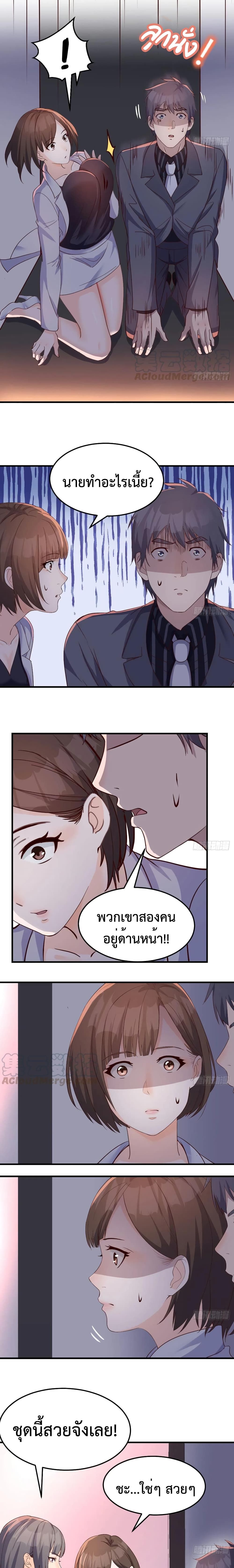 My Twin Girlfriends Loves Me So Much อยู่ดีๆผมก็มีแฟนเป็นแฝดสาวซะงั้น – My Twin Girlfriends Loves Me So Much อยู่ดีๆผมก็มีแฟนเป็นแฝดสาวซะงั้น – ตอนที่ 76 หน้า 3
