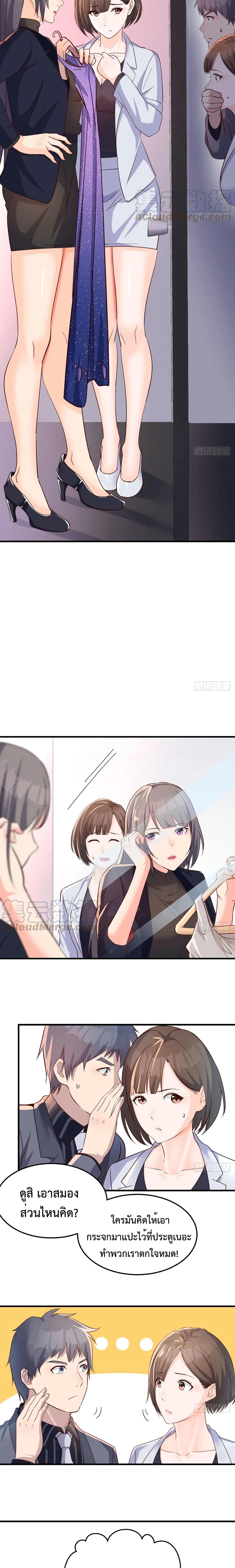 My Twin Girlfriends Loves Me So Much อยู่ดีๆผมก็มีแฟนเป็นแฝดสาวซะงั้น – My Twin Girlfriends Loves Me So Much อยู่ดีๆผมก็มีแฟนเป็นแฝดสาวซะงั้น – ตอนที่ 76 หน้า 4