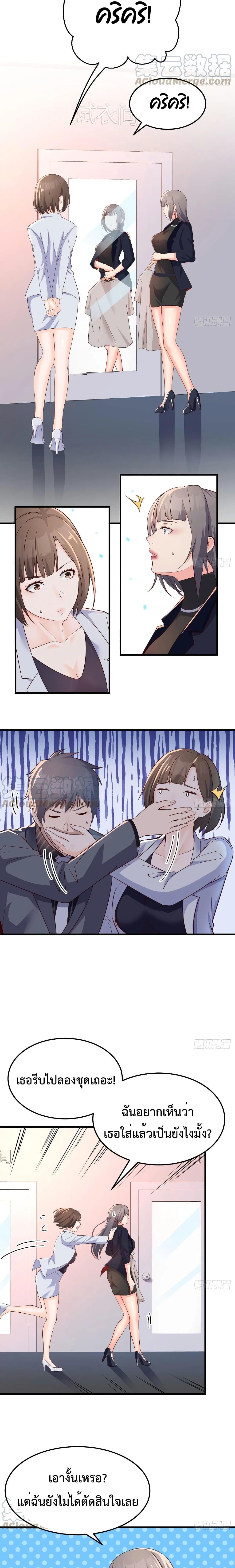 My Twin Girlfriends Loves Me So Much อยู่ดีๆผมก็มีแฟนเป็นแฝดสาวซะงั้น – My Twin Girlfriends Loves Me So Much อยู่ดีๆผมก็มีแฟนเป็นแฝดสาวซะงั้น – ตอนที่ 76 หน้า 5