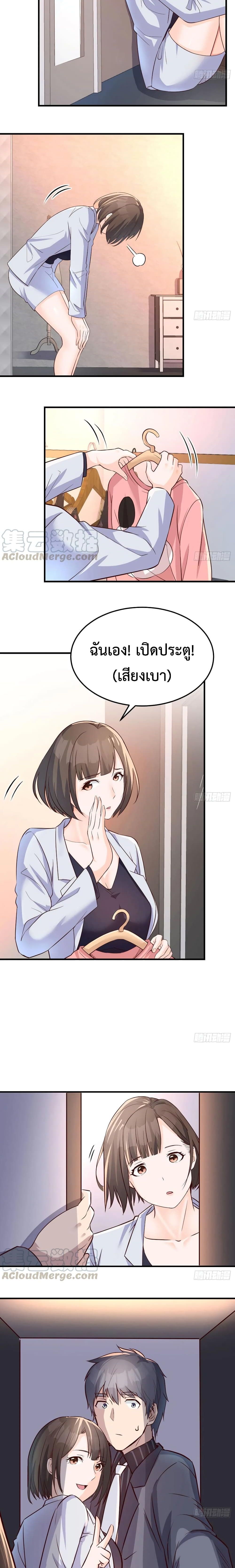My Twin Girlfriends Loves Me So Much อยู่ดีๆผมก็มีแฟนเป็นแฝดสาวซะงั้น – My Twin Girlfriends Loves Me So Much อยู่ดีๆผมก็มีแฟนเป็นแฝดสาวซะงั้น – ตอนที่ 76 หน้า 7
